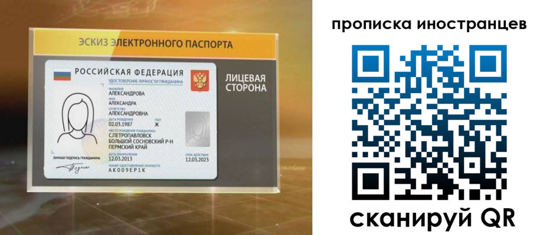 прописка 2025 в Константиновске