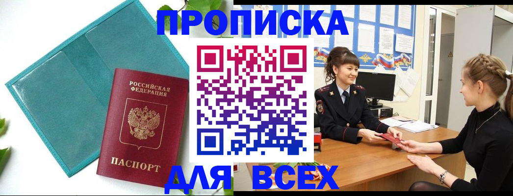 регистрация для школы в Константиновске