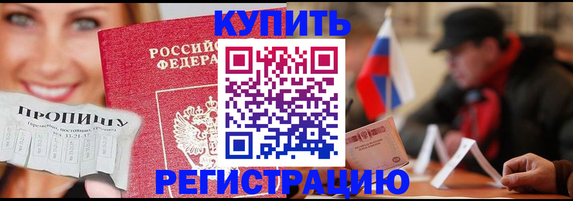 регистрация для дет. сада в Константиновске